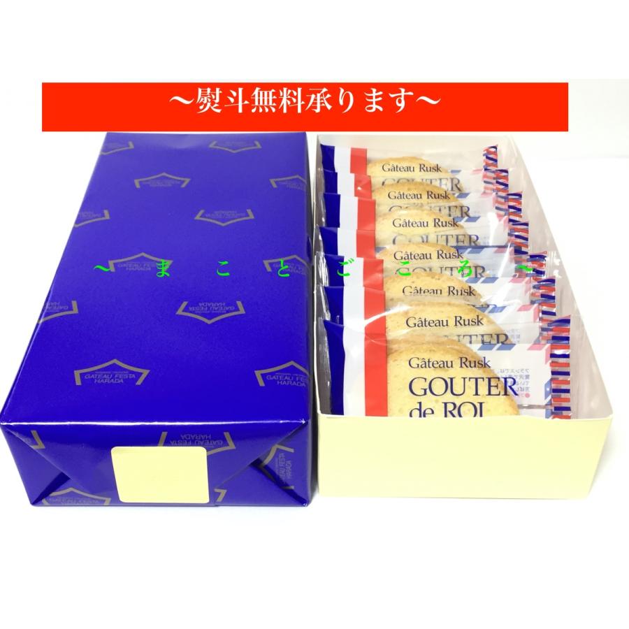 21 ホワイトデー ガトーフェスタ ハラダ グーテ デ ロワ 2枚入 13袋 26枚 R4 お菓子 東京お土産 スイーツ ギフト プレゼント お土産袋付き Erghebg4 まことごころのお土産ストア本店 通販 Yahoo ショッピング