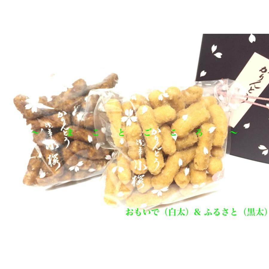 22 春 ギフト 浅草 小桜 かりんとう 2種詰合せ 箱 1g 2袋入 お菓子 東京お土産 お土産袋付き Iuwfiu2 まことごころのお土産ストア本店 通販 Yahoo ショッピング