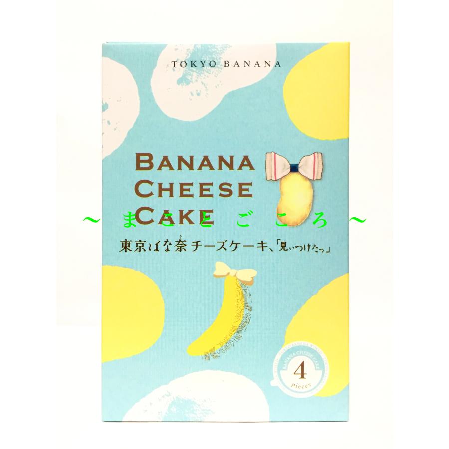当店限定販売 21 敬老の日 東京ばな奈 チーズケーキ 8