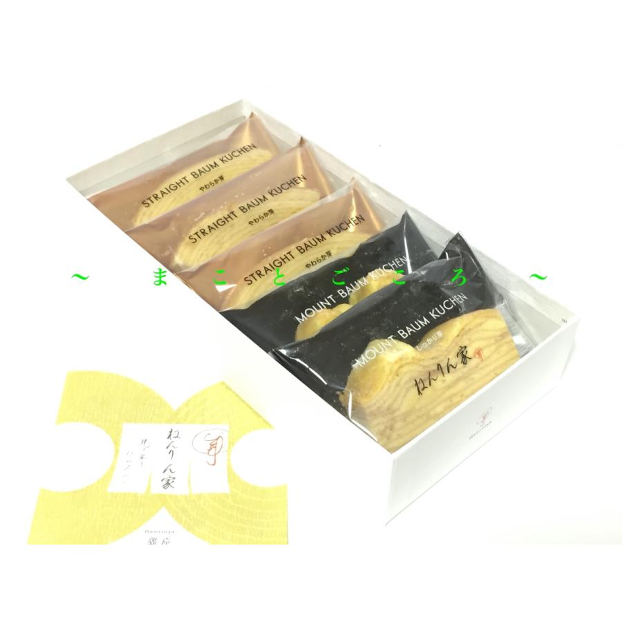 21 母の日 銀座 ねんりん家 ひとくちバーム 結び芽 5個入 お菓子 東京お土産 スイーツ ギフト プレゼント お土産袋付き Pbzigc5wwq まことごころのお土産ストア本店 通販 Yahoo ショッピング