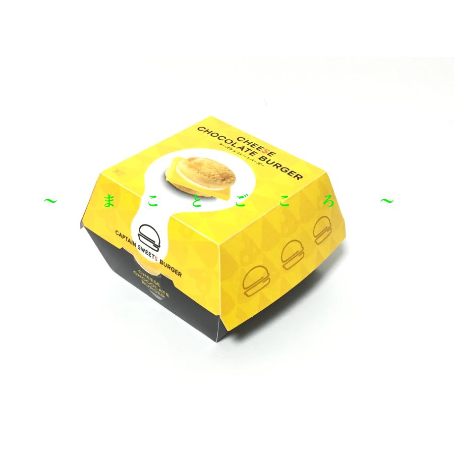 フレーバーズ　チョコレートバーガー　バレンタイン限定 25606-1381-