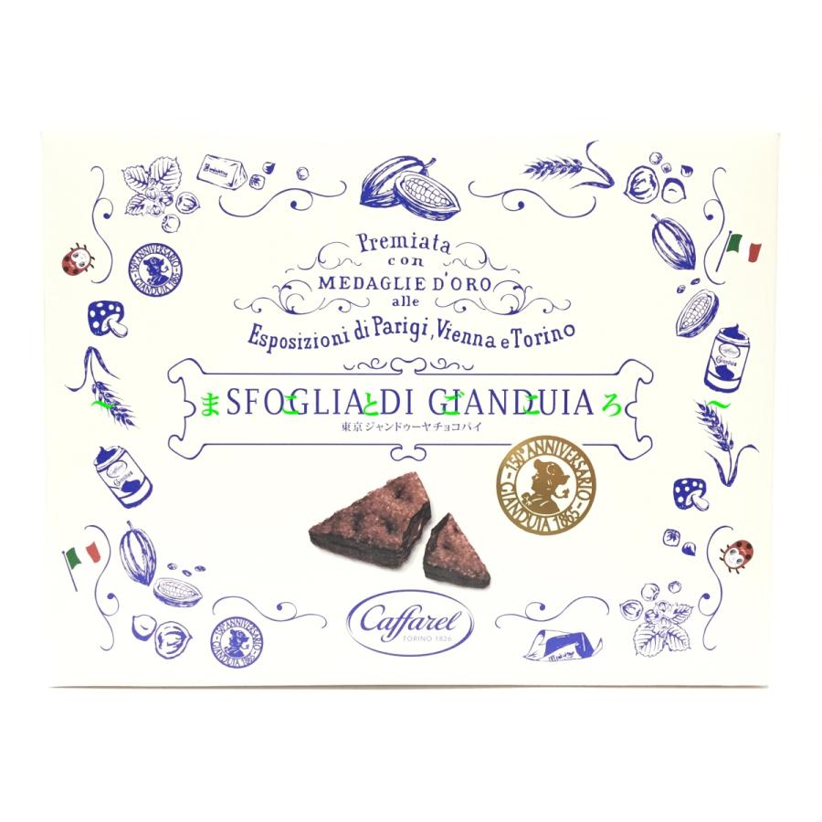 22 ホワイトデー 東京ジャンドゥーヤチョコパイ 8個入 東京駅限定 お菓子 東京お土産 スイーツ プレゼント お土産袋付き Zpxcsh3527 まことごころのお土産ストア本店 通販 Yahoo ショッピング