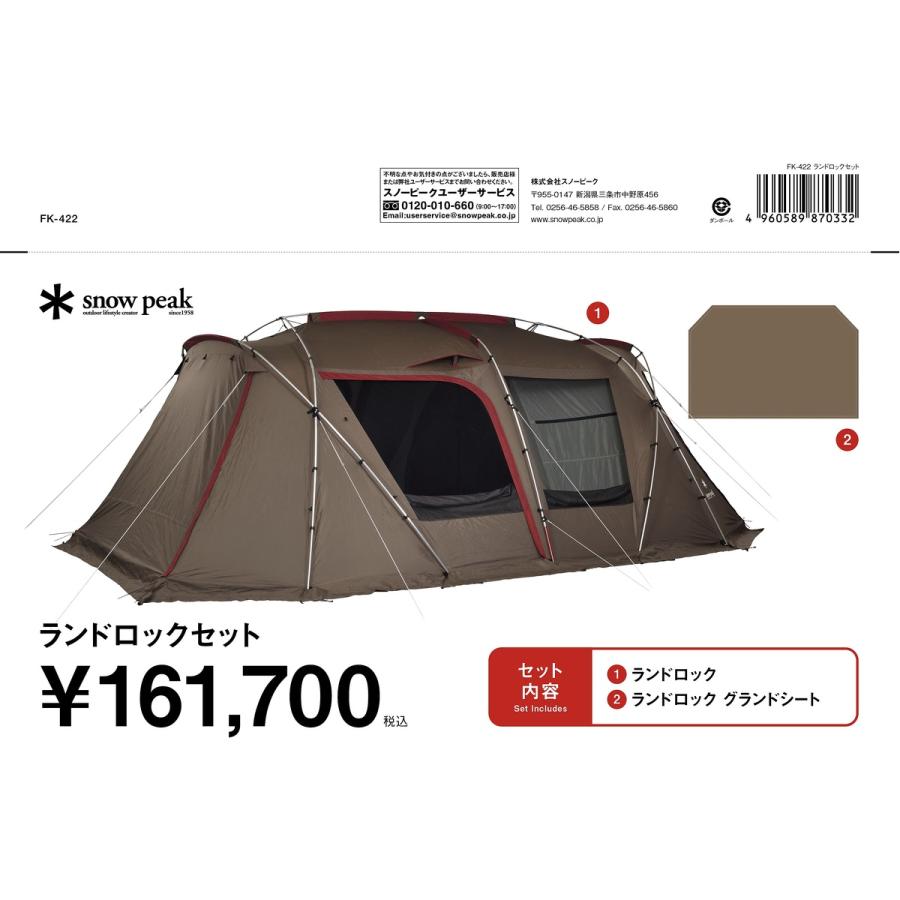 snow peak（スノーピーク） ランドロックセット キャンプ用品