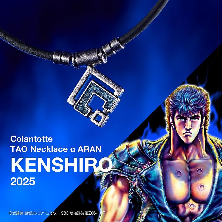 ColanTotte（コラントッテ） Colantotte TAO ネックレス αARAN