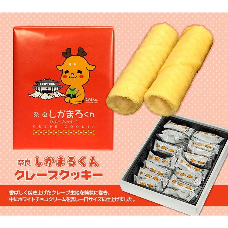 しかまろくんクレープクッキー 32個入 個包装 奈良ええもんストア 通販 Yahoo ショッピング