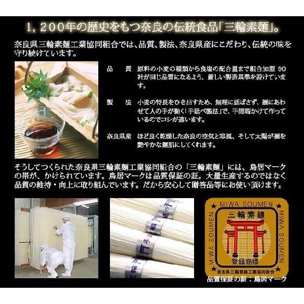 奈良 そうめん 極細 高級手延べ三輪素麺 「三輪の神杉」54束 （化粧木