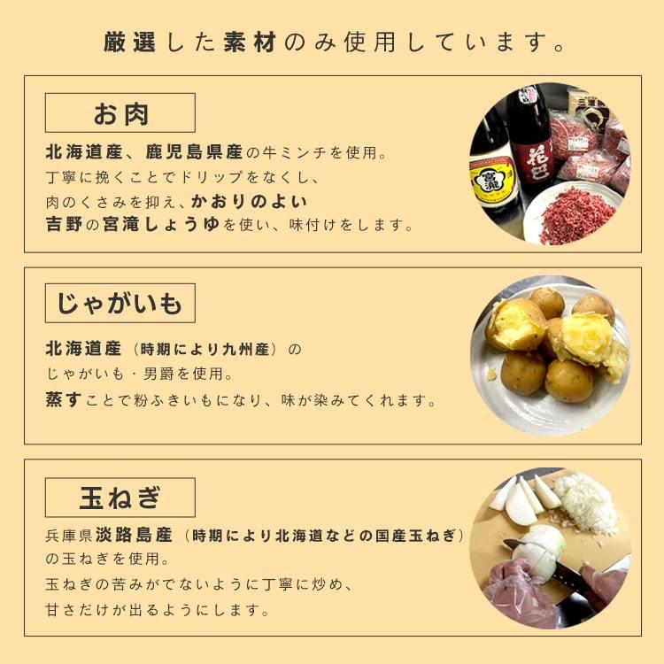 手づくり　保存料不使用　かんたん！温めるだけ！！　大和コロッケ（10個入）とレンコンのミンチカツ（10個入）のセット　送料無料｜store-naratv｜04