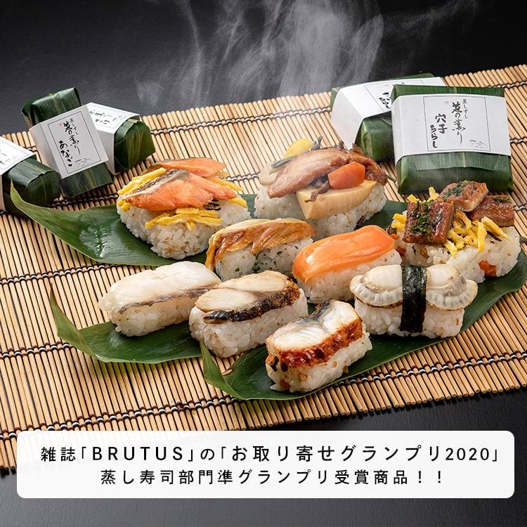 柿の葉寿司ゐざさ 蒸しずし「笹の薫り」【小】9種9個入 中谷本舗