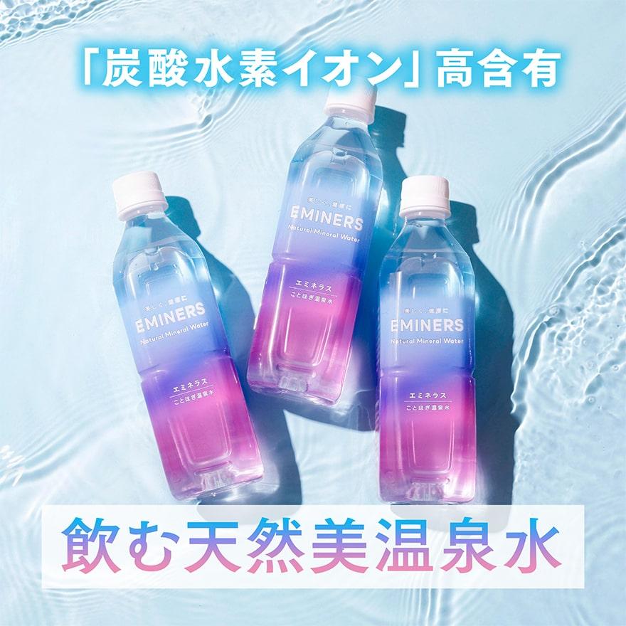飲む天然美温泉水 抗酸化ミネラルウォーター EMINERS 飲む天然美温泉水 抗酸化ミネラルウォーター EMINERS