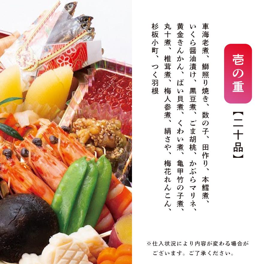 【和食職人が作る】【冷蔵】2024新春　和風　寿司・割烹　甚八のおせち ２段重　全４０品　３〜４人前（12月31日配送／午前9時〜12時頃お届け） ４人前 東部の山間部を除く