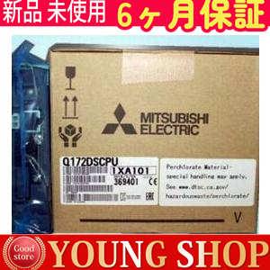 新品 未使用 Q172DSCPU ◇6ヶ月保証 : YoungShop - 通販 - Yahoo