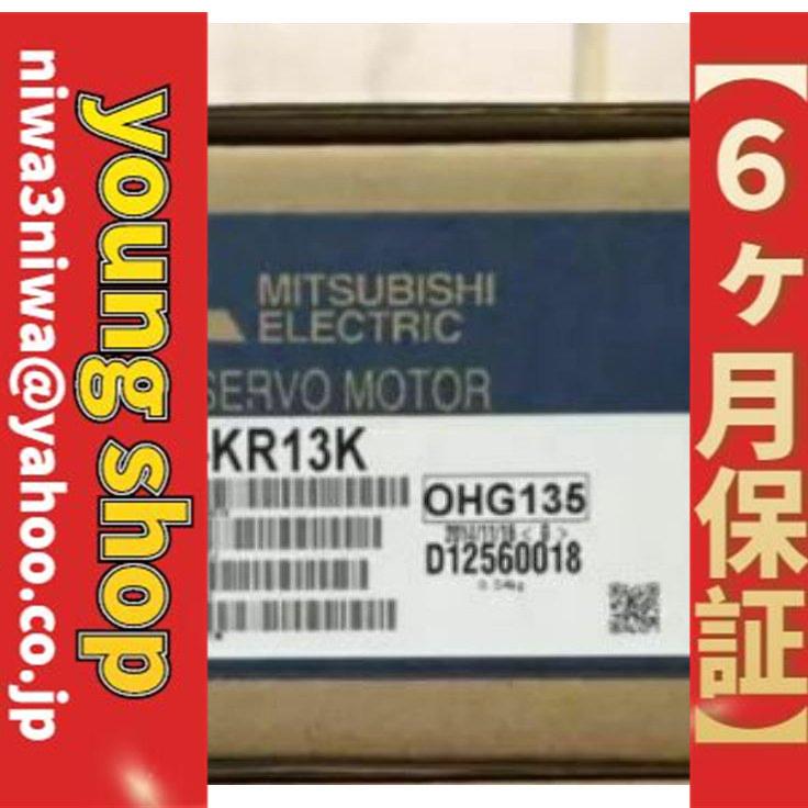 新品】 MITSUBISHI 三菱 HG-KR13K 6ヶ月保証-
