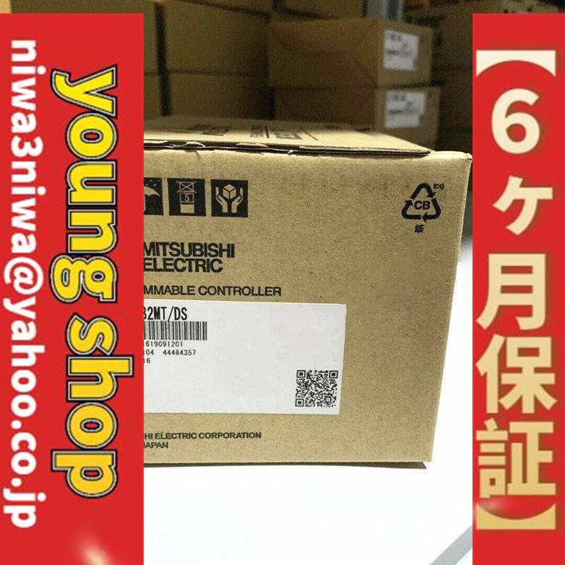 □新品 送料無料□ 未使用 6ヶ月保証 FX5U-32MT/DS ◇6ヶ月保証 □新品 送料無料□ 未使用 6ヶ月保証 FX5U-32MT/DS ◇6ヶ月保証