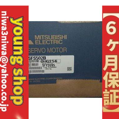 □新品 送料無料□ 未使用 6ヶ月保証 サーボモーター HC-SFS502B □新品 送料無料□ 未使用 6ヶ月保証 サーボモーター HC-SFS502B