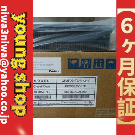 □新品 送料無料□ 在庫あり GP2500-TC41-24V プログラマブル □新品 送料無料□ 在庫あり GP2500-TC41-24V プログラマブル