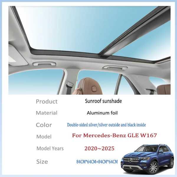 Mercedes-Benz サンシェード X167 W167 GLS GLE 純正品 ベンツ GLSクラス X167 GLEクラス W167 プレミアム