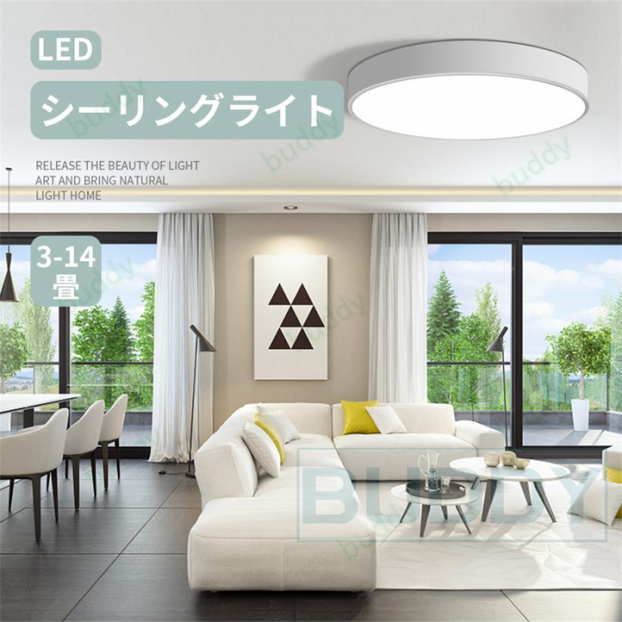 シーリングライト LED 照明器具 4畳 8畳 12畳 14畳 取り付け おしゃれ 北歐 和風 天井照明 薄型 リモコン付き 子供部屋 リビング 天井照明 省エネ 節電 簡単設置｜store-ok｜09