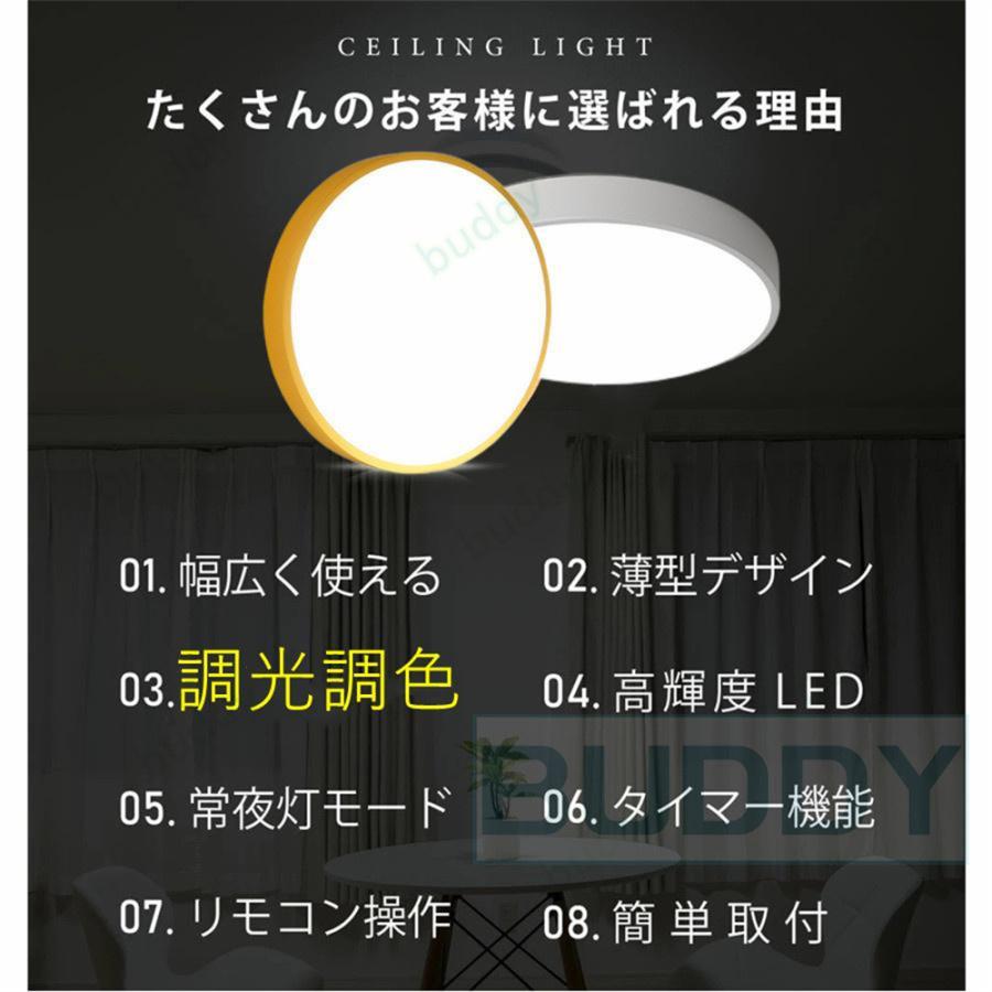 シーリングライト LED 照明器具 4畳 8畳 12畳 14畳 取り付け おしゃれ 北歐 和風 天井照明 薄型 リモコン付き 子供部屋 リビング 天井照明 省エネ 節電 簡単設置｜store-ok｜10