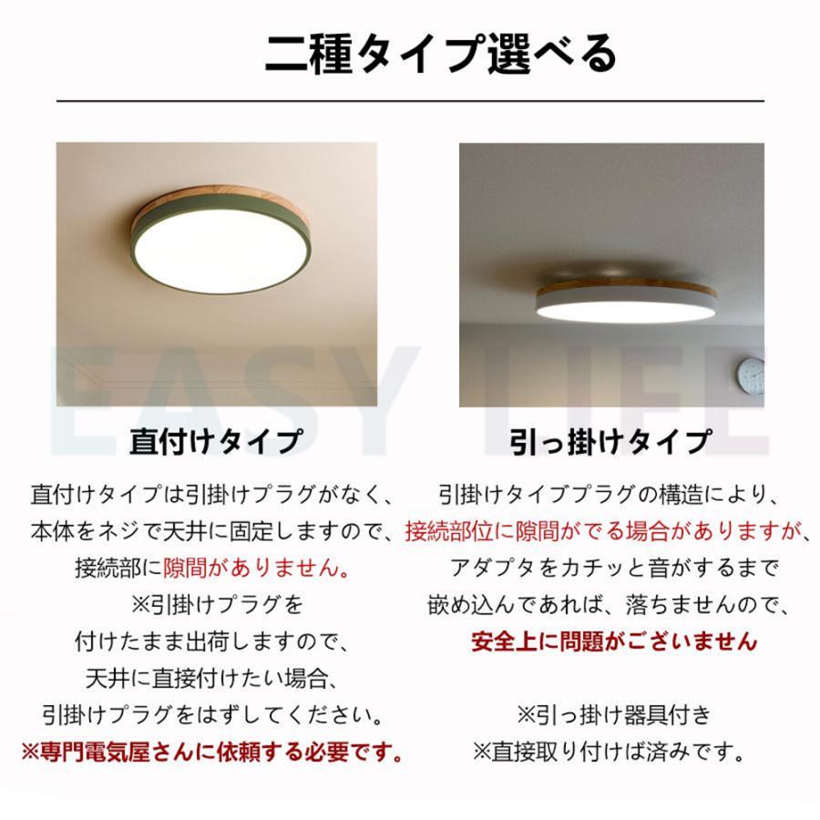 シーリングイト LED 調光調色 照明器具 6畳 8畳 10畳 14畳 省エネ 節電 簡単り付け 北欧 天井照明 リモコン付き 軽量 リビング照明 木製 木目 木目調｜store-ok｜14