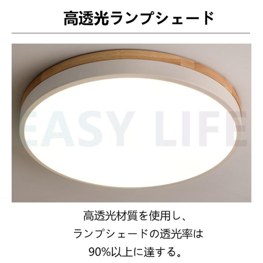 シーリングイト LED 調光調色 照明器具 6畳 8畳 10畳 14畳 省エネ 節電 簡単り付け 北欧 天井照明 リモコン付き 軽量 リビング照明 木製 木目 木目調｜store-ok｜09