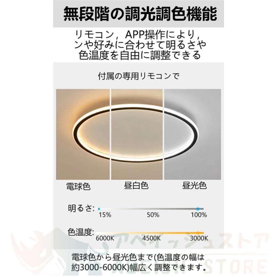 シーリングライト 照明器具 6畳 8畳 10畳 12畳 LED 取り付け スマホ制御 北欧 節電 和室 天井照明 明るい 省エネ 簡単設置 おしゃれ 引掛シーリング｜store-ok｜10