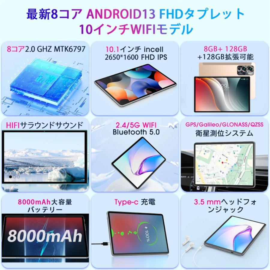 タブレット PC 本体 Android13 10インチ 12+256GB おすすめ 安い Wi-Fiモデル Bluetooth GPS 電話 軽量 液晶 GMS認証 在宅勤務 simフリー ネット授業 新品割引｜store-ok｜05