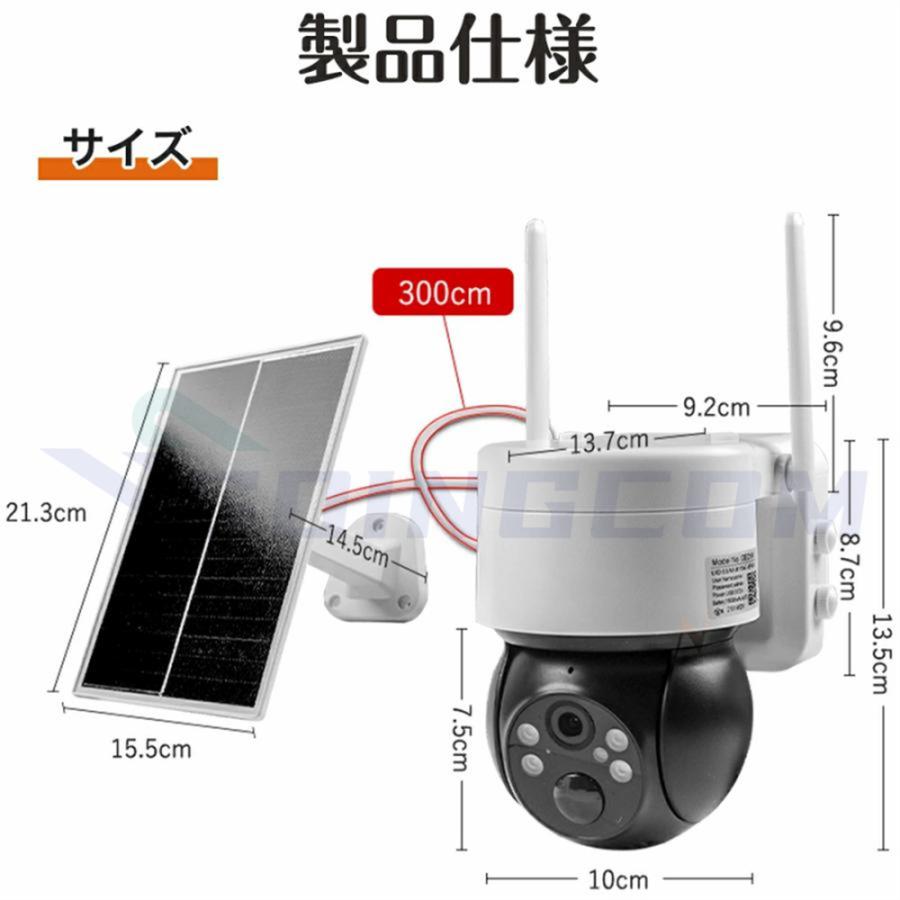 防犯カメラ ソーラー 400万画素 屋外 WIFI 監視カメラ ワイヤレス 無線 ソーラー 防水 動作検知 監視カメラ 防犯灯付き 電源不要 工事不要 ソーラー監視カメラ｜store-ok｜19