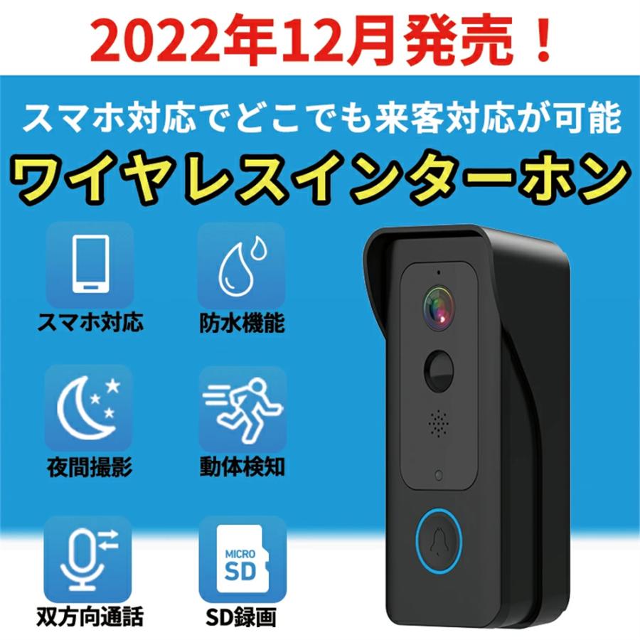 インターホン カメラ付き 防犯カメラ 屋外 ワイヤレス WIFI 300万画素 1080P ドアホン インターフォン ワイヤレスチャイム 玄関インターホン 防犯対策 工事不要｜store-ok｜02