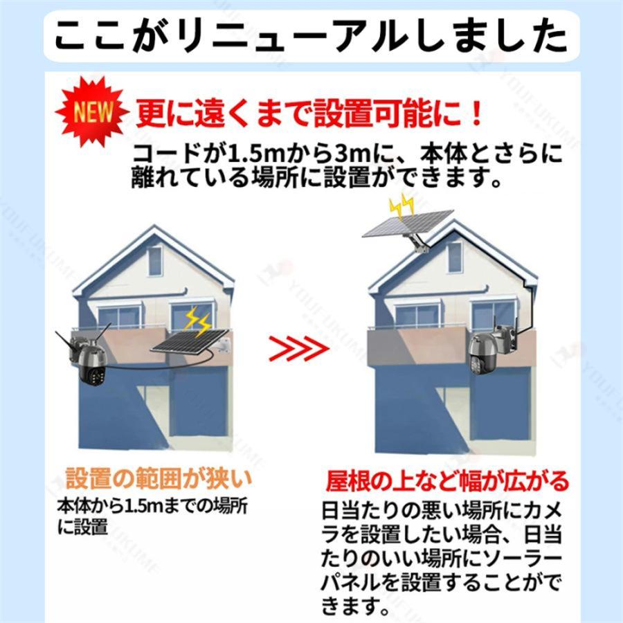 防犯カメラ 屋外 wifi 家庭用 300万画素 ソーラー ワイヤレス 電源不要 工事不要 監視カメラ 夜間カラー ステーション 遠隔監視 sdカード録画 動体検知 自動録画｜store-ok｜05