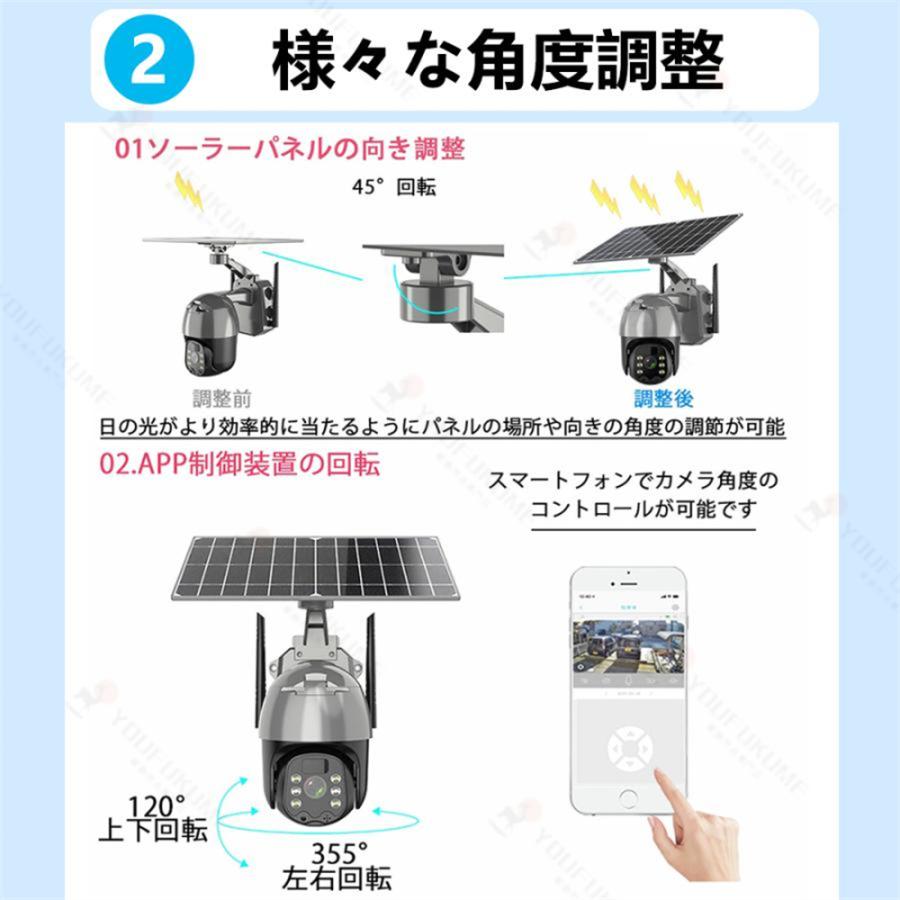 防犯カメラ 屋外 wifi 家庭用 300万画素 ソーラー ワイヤレス 電源不要 工事不要 監視カメラ 夜間カラー ステーション 遠隔監視 sdカード録画 動体検知 自動録画｜store-ok｜10