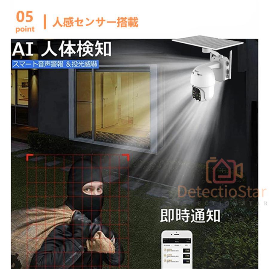 防犯カメラ 屋外 家庭用 監視カメラ wifi ソーラー ワイヤレス 300万画素 防犯灯 電源不要 工事不要 動体検知 夜間カラー 双方向通話 遠隔監視 SD録画 動体検知｜store-ok｜11