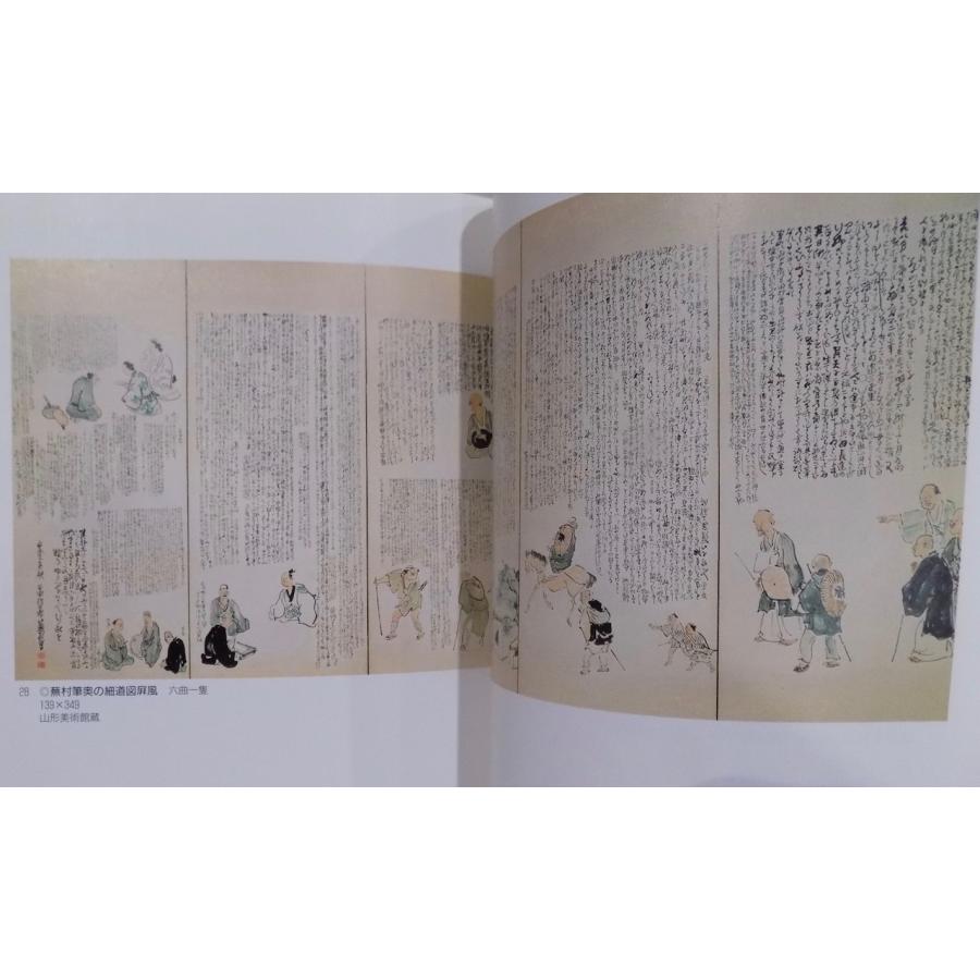 展覧会図録／「芭蕉と近江の門人たち」／芭蕉没後300年記念企画展／平成8年／大津市歴史博物館発行｜store-okushobo｜02