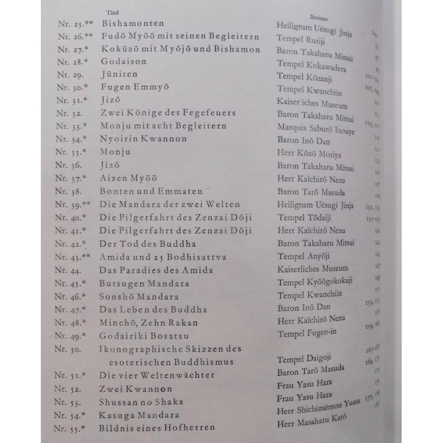 伯林日本古美術展覧会記念図録」/Gedachtniskatalog der 伯林日本古美術展覧会記念図録」/Gedachtniskatalog der
