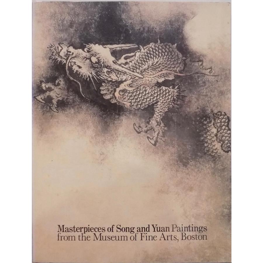 展覧会図録／ボストン美術館の至宝／「中国宋・元画名品展」／そごう