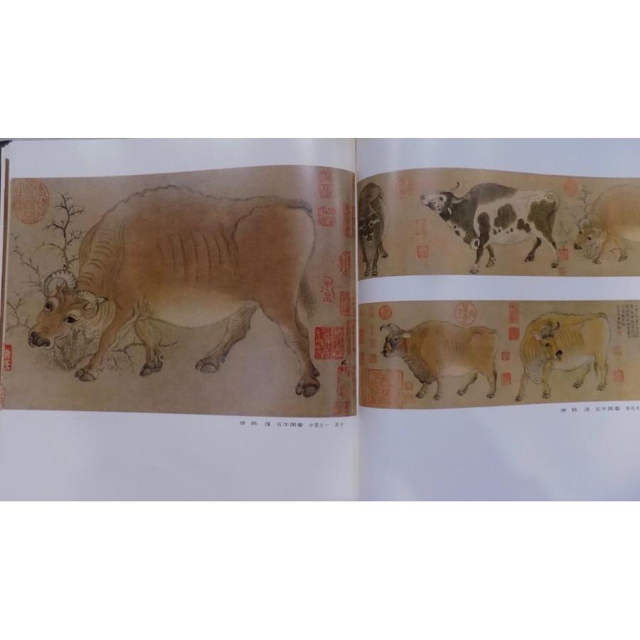 中国歴代絵画」/故宮博物院蔵画集1/東晋・隋・唐・五代/顧 中国歴代絵画」/故宮博物院蔵画集1/東晋・隋・唐・五代/顧