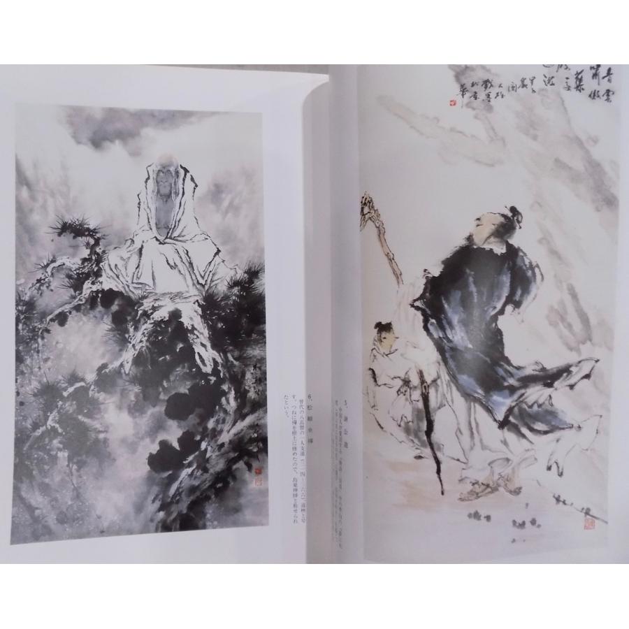 展覧会図録／水墨の禅／「チョ大雄（ちゅたぁしゅん）水墨画展」／玄妙