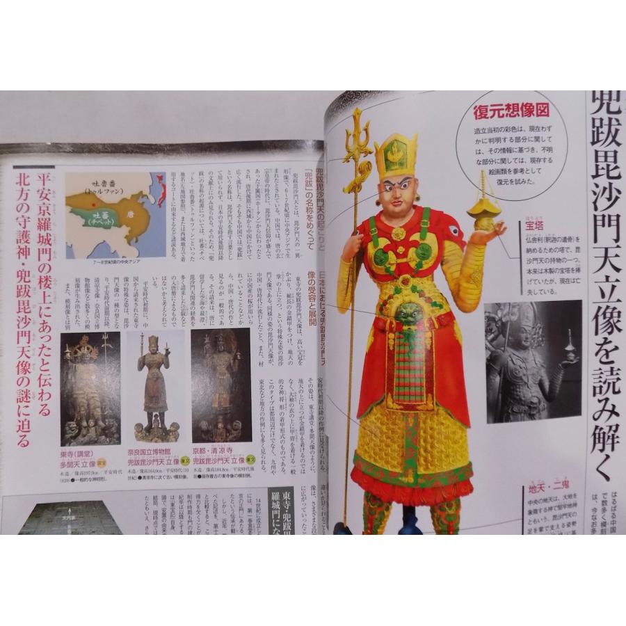講談社 MOOK／「原寸大 日本の仏像」／京都編／2008年／初版