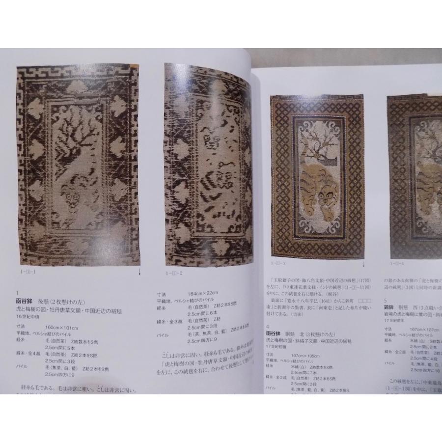 祇園祭山鉾懸装品調査報告書」/渡来染織品の部/再編オールカラー版/吉田孝次郎・梶谷宣子他著/平成24年/祇園祭山鉾連合会発行 : gionmatsuri-kesohin : 有限会社奥書房 - 通販 - Yahoo!ショッピング 祇園祭山鉾懸装品調査報告書」/渡来染織品の部/再編オールカラー版/吉田孝次郎・梶谷宣子他著/平成24年/祇園祭山鉾連合会発行 : gionmatsuri-kesohin : 有限会社奥書房 - 通販 - Yahoo!ショッピング