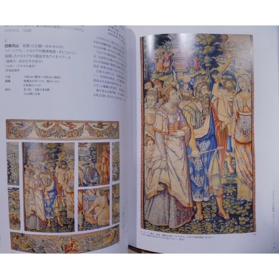 祇園祭山鉾懸装品調査報告書」/渡来染織品の部/再編オールカラー版/吉田孝次郎・梶谷宣子他著/平成24年/祇園祭山鉾連合会発行 : gionmatsuri-kesohin : 有限会社奥書房 - 通販 - Yahoo!ショッピング 祇園祭山鉾懸装品調査報告書」/渡来染織品の部/再編オールカラー版/吉田孝次郎・梶谷宣子他著/平成24年/祇園祭山鉾連合会発行 : gionmatsuri-kesohin : 有限会社奥書房 - 通販 - Yahoo!ショッピング