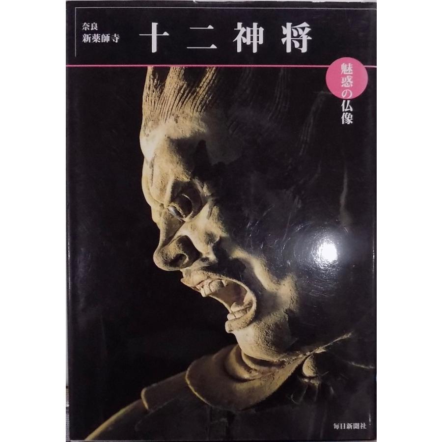 本 能 金子桂三 増田正造 毎日新聞社 大型本 昭和49年 定価35,000円