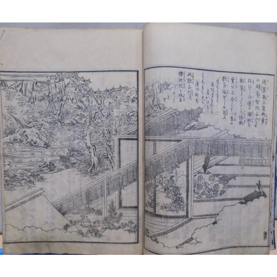 紀伊国名所図会」三編巻之五／高野山之部中／江戸時代／発行所不明／1 