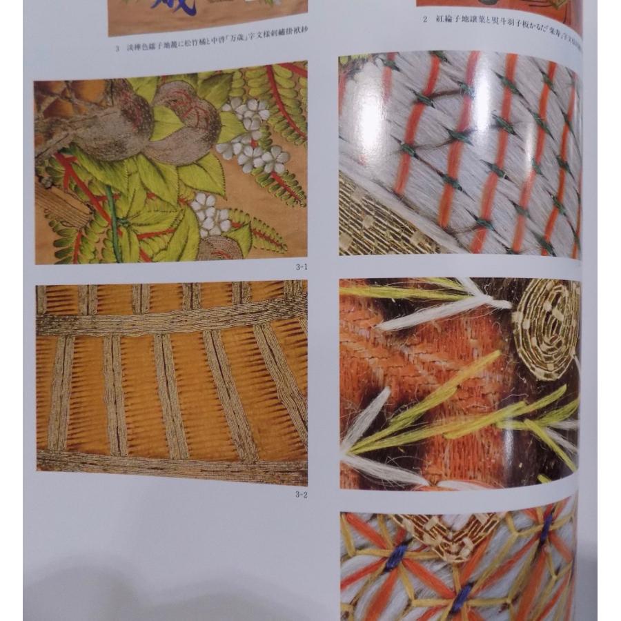 興福院所蔵刺繍掛袱紗 1992年 紫紅社 発行 興福院所蔵刺繍掛袱紗 1992年 紫紅社 発行 - メルカリ