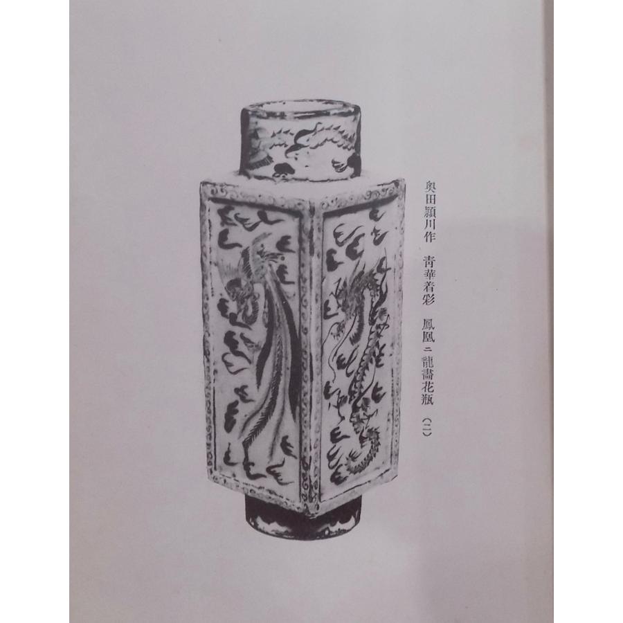 まとめて4点陶器在銘　茶道古董インテリア まとめて4点陶器在銘 茶道古董インテリア