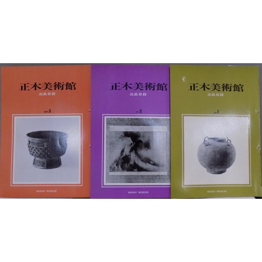 日本美術 展覧会図録 6冊まとめ売り 日本美術 展覧会図録 6冊まとめ売り 本
