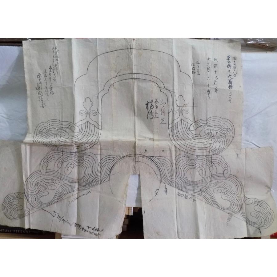 歴史資料／建築／瓦図面／松伝邸箱棟瓦（三大箱棟）／京都山ノ内町松伝様とあり松屋伝右衛門か？／天保10年（同15年改）／1枚 : 有限会社奥書房 ...