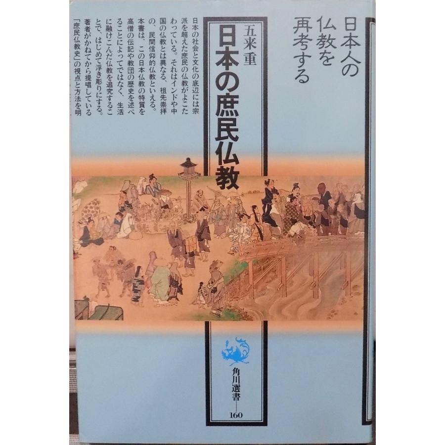 角川書店図書目録〈昭和20‐50年〉 角川書店図書目録: 昭和20-50年 【公式通販】