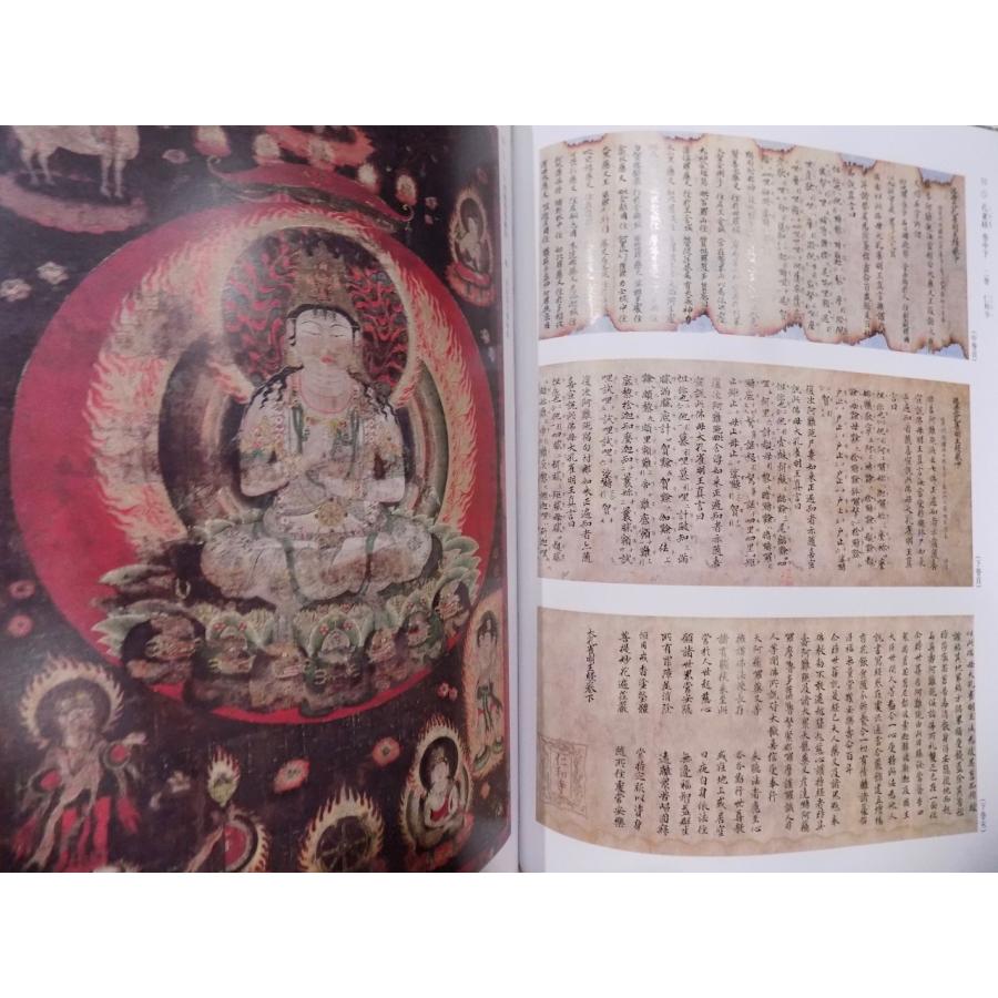 王朝の仏画と儀礼 20240404130711059343_7867da136