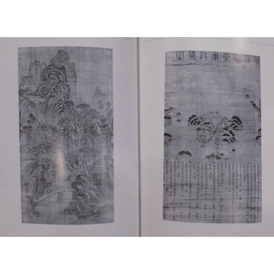 展覧会図録／「李朝の絵画」／泗川子コレクション／1986年／大和文華館 