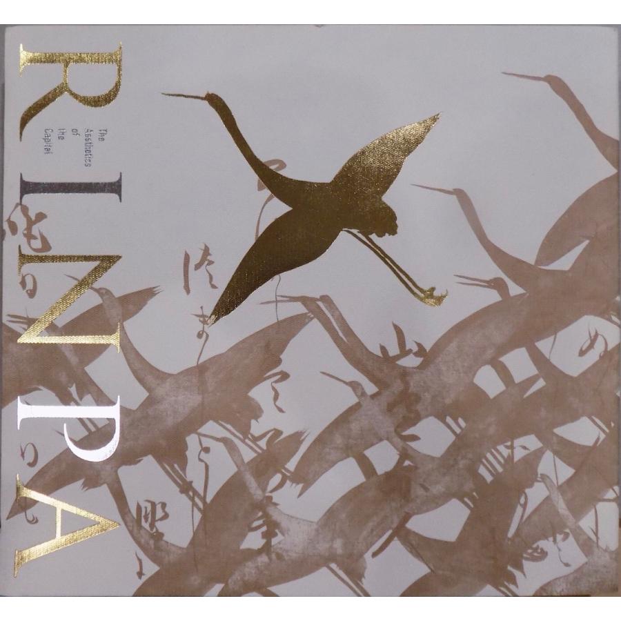 展覧会図録／「琳派 RINPA」／京を彩る／琳派誕生400年記念／京都国立