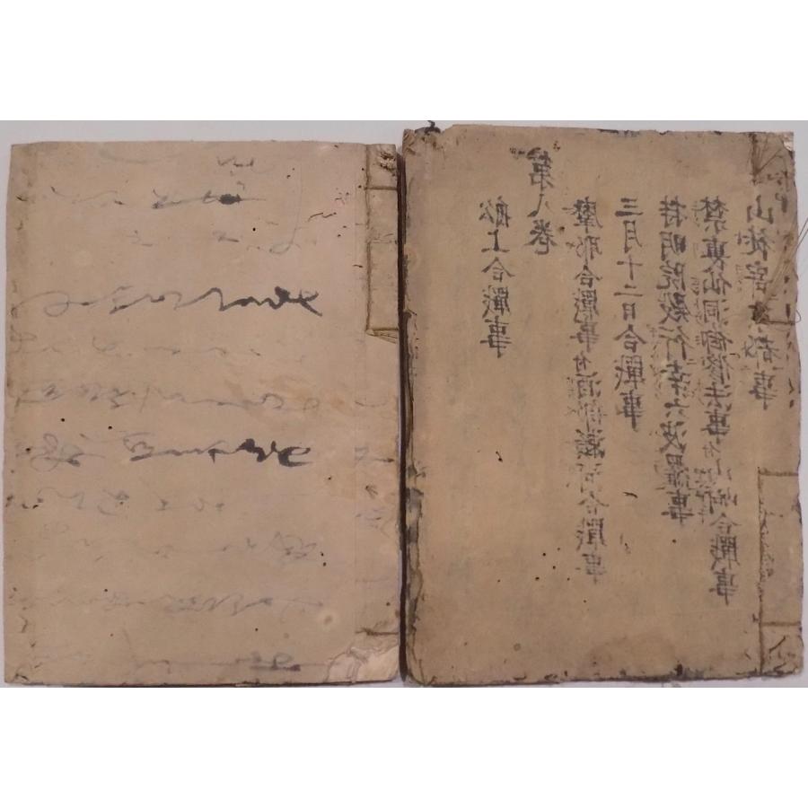 生花秘伝書/写本/「相阿弥流生花百箇条」「相阿弥流花伝抄 生花秘伝書/写本/「相阿弥流生花百箇条」「相阿弥流花伝抄